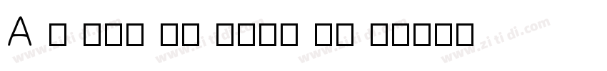 A P OTF UD Shin Go P字体转换 A P OTF UD Shin Go P字体转换